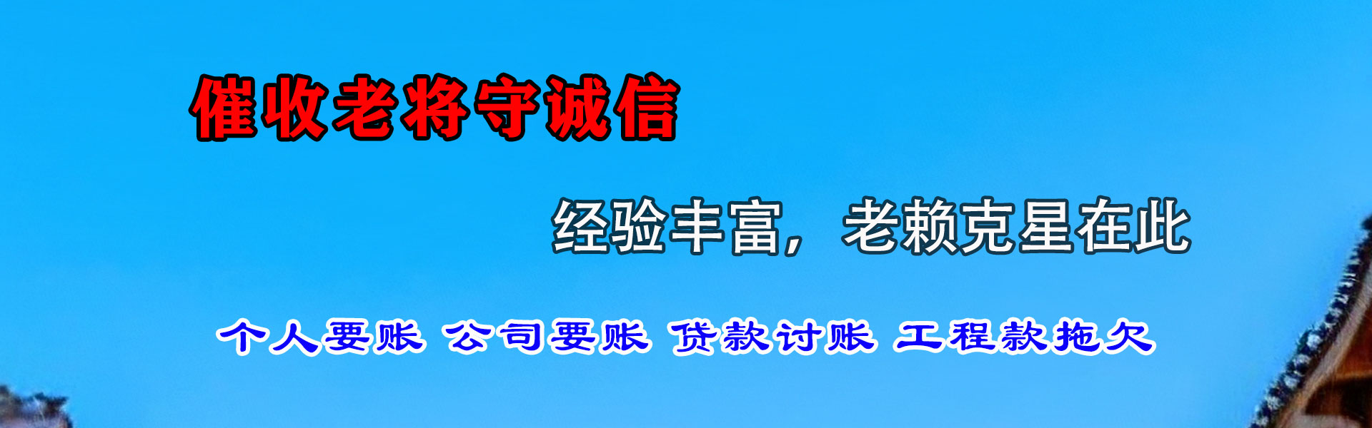 靖江催数公司