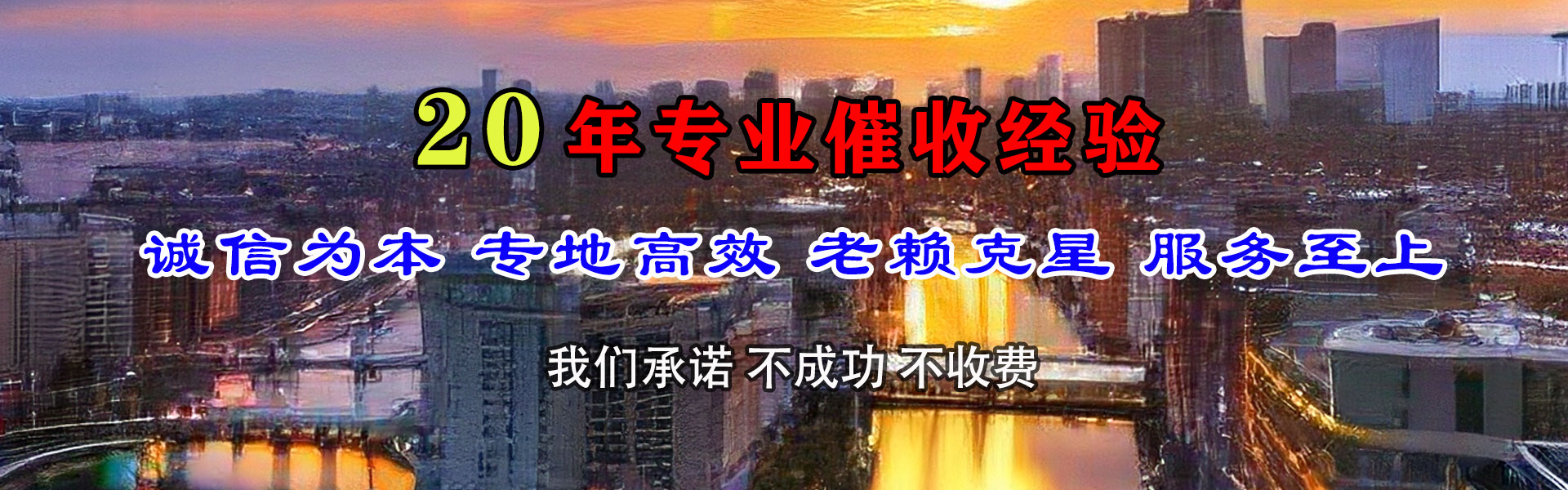 靖江清债公司