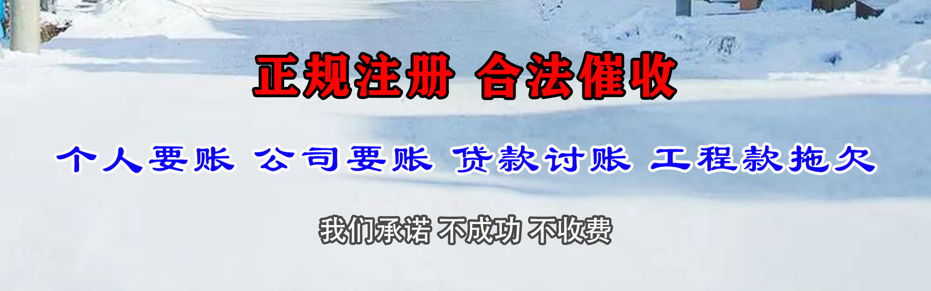 靖江讨债公司